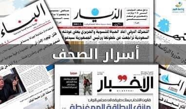 أسرار الصحف اللبنانية ليوم الاثنين 14-12-2020