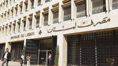 واشنطن تُلوّح بعقوبات على مصرف لبنان!