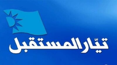 قطاع التربية في “المستقبل”: للتعويض على الأساتذة المتعاقدين