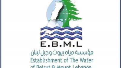 مياه بيروت وجبل لبنان: لتسديد بدلات المياه عن العام 2021