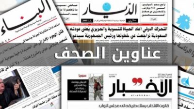 عناوين الصحف المحلية الصادرة اليوم الأربعاء 27 كانون الثاني / يناير 2021