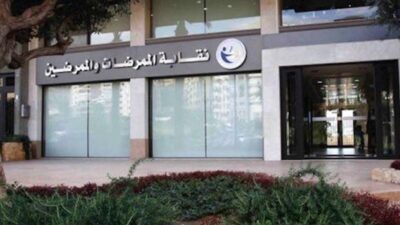 نقابة الممرضات والممرضين توضح: لا نقابة للممرضين شمالاً