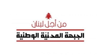 الجبهة المدنية الوطنية: اللّبنانيّون واكبوا زيارة البابا بغصّة.. لن يرتاحوا قبل إسترداد الدولة