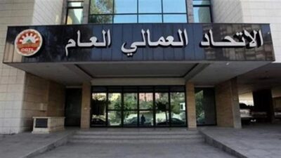 وفد الاتحاد العمالي بحث مع سلامة في رفض مصارف فتح حسابات جديدة لموظفين