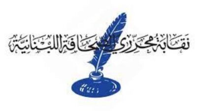 نقابة محرّري الصحافة تدين التعرض لمراسلة mtv: ليسوا مكسر عصا!
