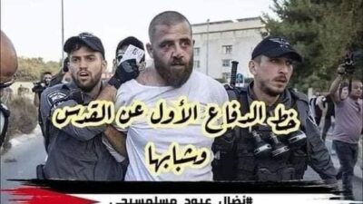 فلسطين مهد عيسى المسيح ومسرى أخيه محمد عليهما الصلاة والسلام