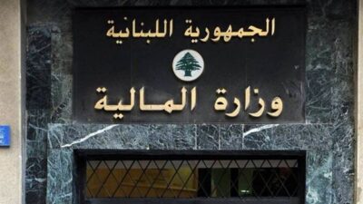 بيان من المالية بشأن المهل العائدة لحقوق المكلفين