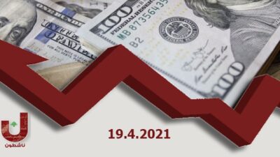 إليكم سعر الدولار مع مطلع هذا الأسبوع