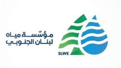 مؤسسة مياه لبنان الجنوبي: بيان اتحاد بلديات جزين يجافي الحقائق والوقائع