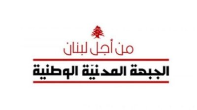 الجبهة المدنية الوطنية: لإفشال الانقلاب الزاحف