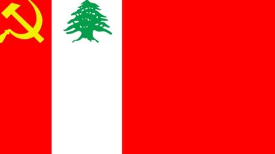 لماذا اعتذر “الشيوعي” عن لقاء لودريان؟!