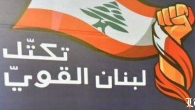 لبنان القوي” ناقش مع وزني مسار التعويضات لمتضرري انفجار المرفأ