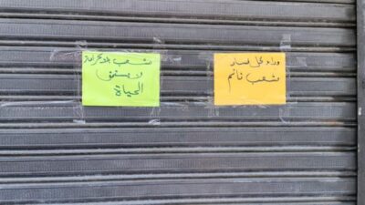 محال تقفل أبوابها بعد تخطّي الدولار الـ 17 ألفاً