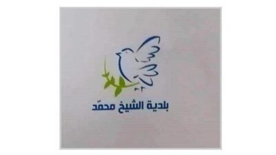 بلدية الشيخ محمد دانت التعدي على أملاك أبناء البلدة في السمونية