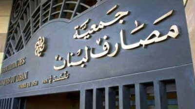 بعد قرار سلامة… جمعية المصارف ترد!