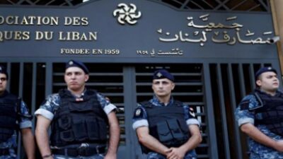 موظفو المصارف يناشدون القوى الأمنية