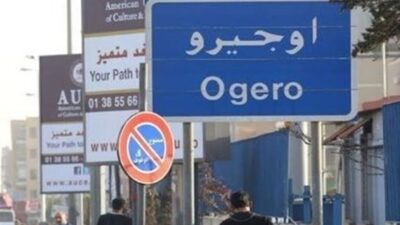 الانترنت انقطعت في عكار… بيان من اوجيرو