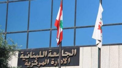 35 أستاذاً بـ”اللبنانية” يجمّدون عضويتهم بمجلس المندوبين