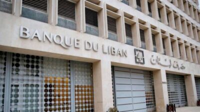 مصرف لبنان: هذا الخبر عار عن الصحة!