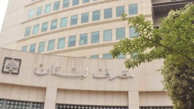 مصرف لبنان: تسديد 400 دولار للمودعين