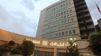 “المركزي”: مسودة التعميم المتداول بها غير دقيقة