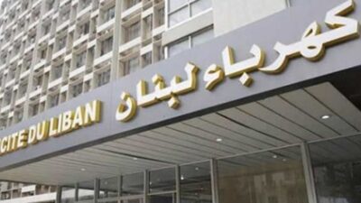 بيان لـ”كهرباء لبنان” عن ناقلتي الفيول أويل… وهذا ما جاء فيه