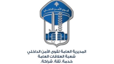 تدابير سير من عين المريسة وصولًا إلى المنارة الأحد