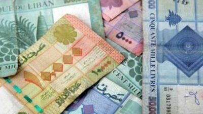 أزمة جديدة لتأمين أموال الرواتب… والحلّ؟