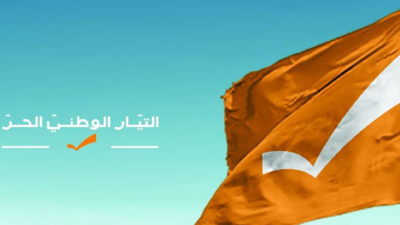 “التيار”: باسيل استجاب لطلب المساعدة في حل مشاكل التأليف