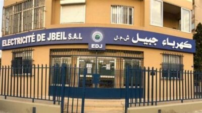 كهرباء جبيل: احتساب الفواتير وفق الكلفة الفعلية حتى آخر 2022