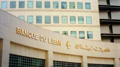 مصرف لبنان يوضح: هؤلاء يستفيدون من التعميم ١٥٨