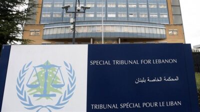 ما مصير الهبة لتمويل المحكمة الدولية الخاصة بلبنان؟