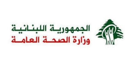 وزارة الصحة أكدت تأمين الدواء للطفلة زهراء: لعدم التسرع في الإستنتاجات الخاطئة