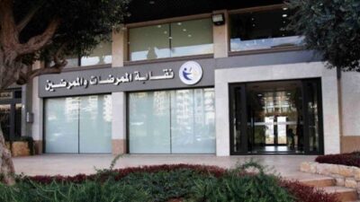 نقابة الممرضات والممرضين تمنت تسهيل تزويد سيارات عناصرها بالوقود من دون انتظار