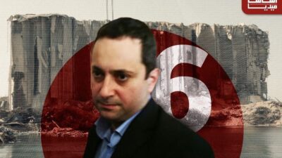 6 ملاحظات على قرار القاضي بيطار