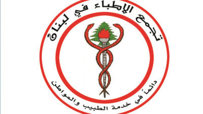 “التجمع الطبي”: لتقاضي الدولار من المرضى الأجانب