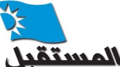 بعد دعوات لمسيرات داعمة للحريري… “المستقبل” يوضح
