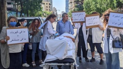 ما في دوا” والمستشفى “صارت عالطريق”