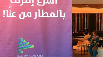 خدمات الاتصالات: زمن البحث عن الإرسال!