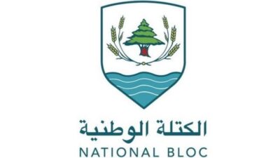 الكتلة الوطنية: زمن دولة المواطنة آتٍ لا محالة