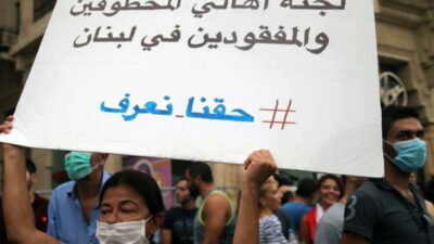 أهالي المخطوفين والمفقودين: ليكن 30 آب يوما للتضامن معهم