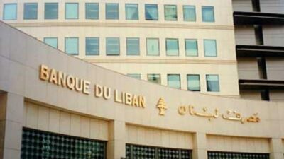 مصرف لبنان يشكف عن حجم التداول اليوم على منصة “Sayrafa”