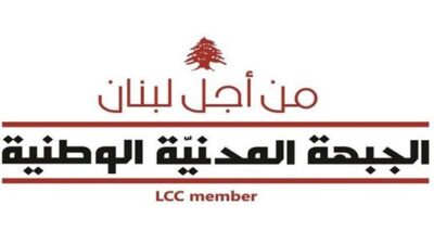 الجبهة المدنية الوطنية: معركتنا مع الحلف الأسود كيانيّة سياديّة.. وسننتصر