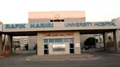 أبيض: كان لا بدّ من تسريع افتتاح وحدة الحروق في مستشفى الحريري