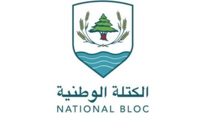الكتلة الوطنية”: لرحيل هذه المنظومة وقيام المعارضة