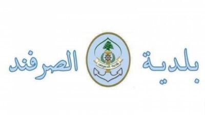 بلدية الصرفند: الكشف على محطات المنطقة.. وتحذير للمحتكرين