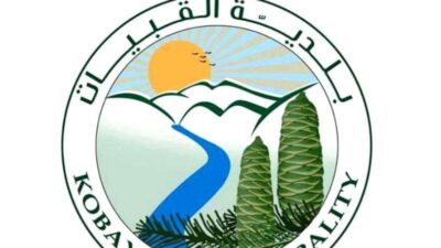 خلية أزمة في القبيات لإدارة الغابات الخضراء والمحروقة وحمايتها