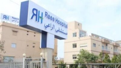 مستشفى الراعي: لم نأخذ قراراً بالاقفال بل قمنا بترشيد استهلاك الطاقة