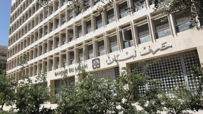 بيان لمصرف لبنان حول منصة “صيرفة”.. إليكم حجم التداول اليوم