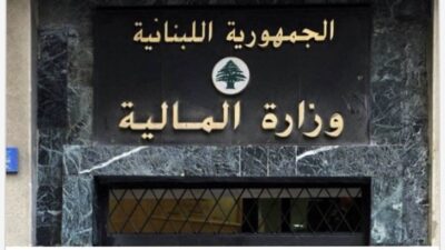 أكثر من مليار دولار لـ لبنان!